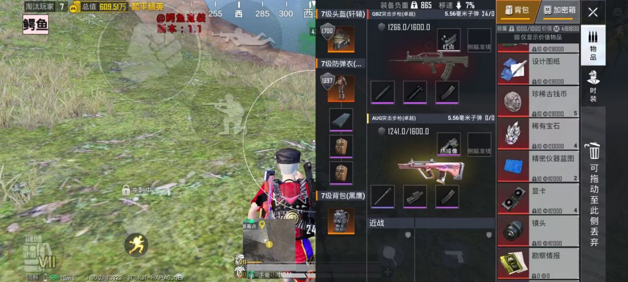 和平精英辅助工具的功能与优势的图片 和平精英辅助工具的功能与优势的配图,内容相关:2025年最新版的辅助工具在稳定性上有显著提升,采用动态加密技术,避免被游戏系统检测。许多用户反馈,...